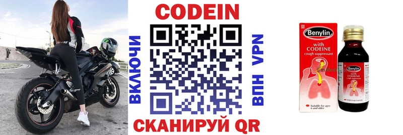 Кодеиновый сироп Lean Purple Drank купить закладку Карабаш